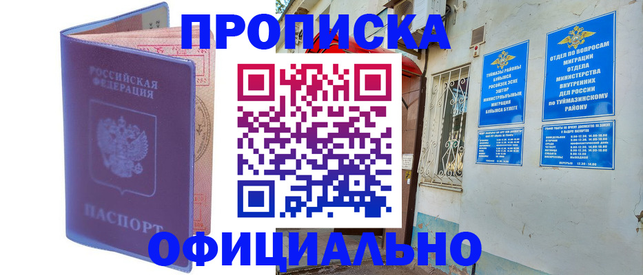прописка регистрация в Апатитах