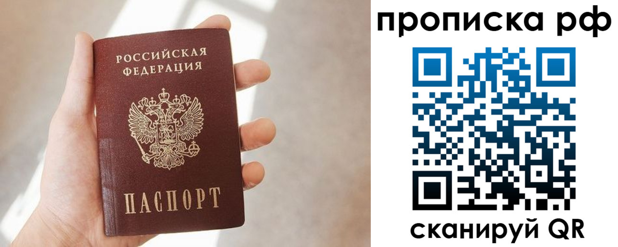 временная регистрация в квартире в Апатитах