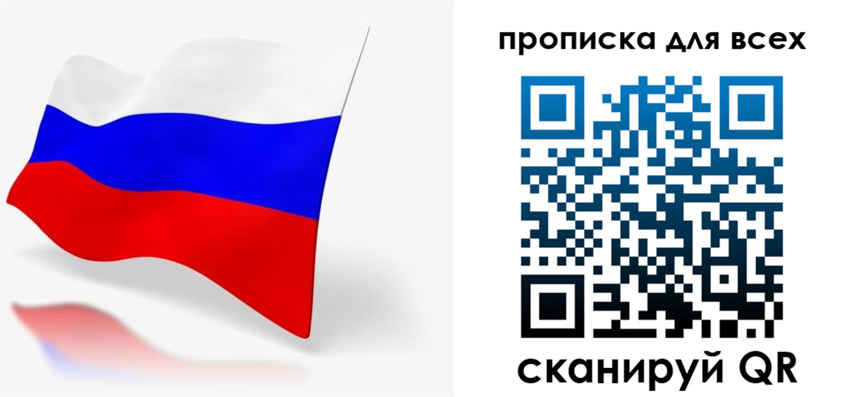 прописка для работы в Апатитах