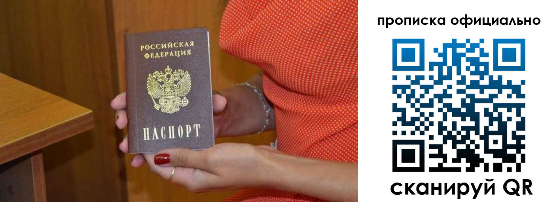 миграционный учет в Апатитах