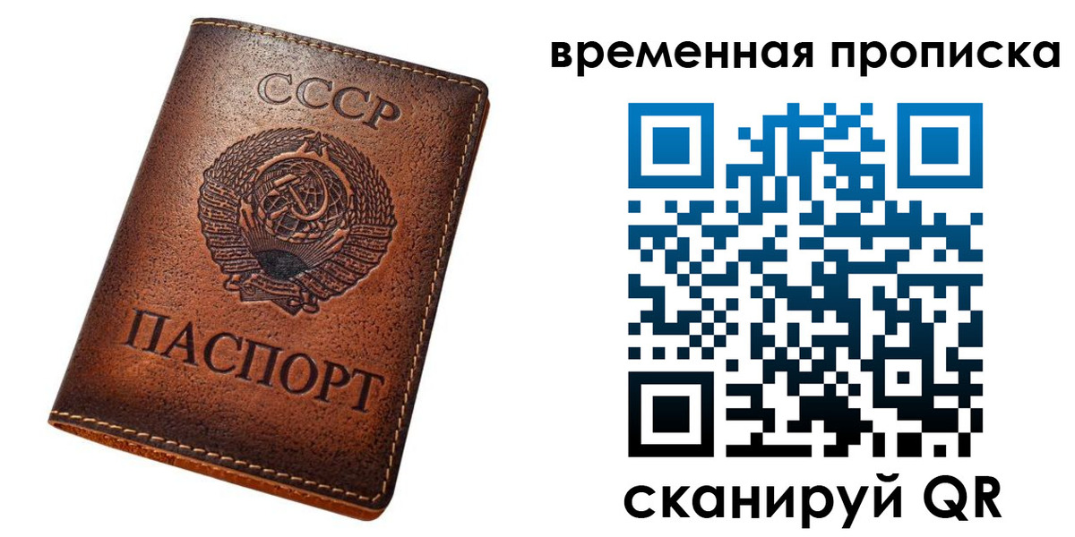 прописка иностранных граждан в Апатитах