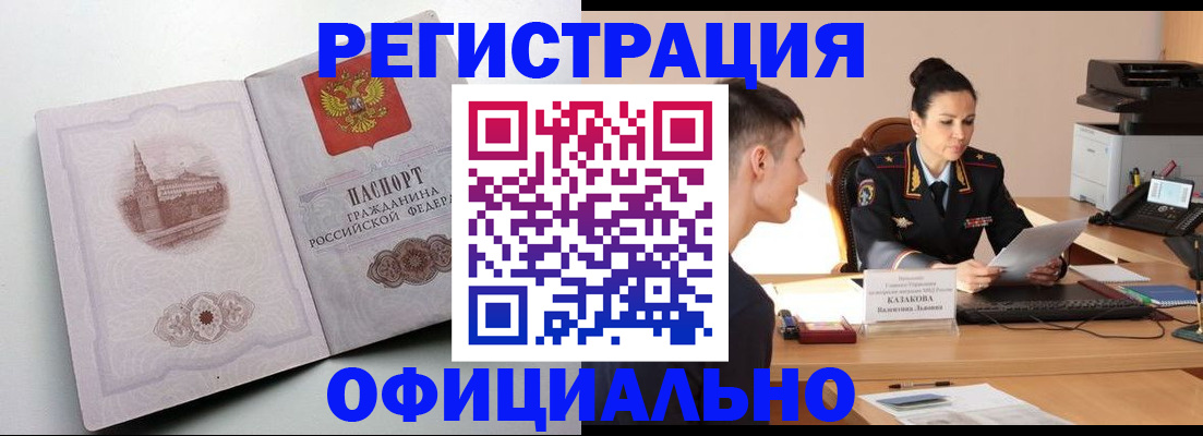 прописка паспорт в Апатитах