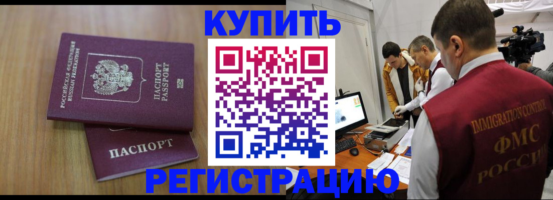 прописка законно в Апатитах