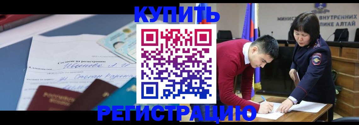 временная регистрация для всех в Апатитах