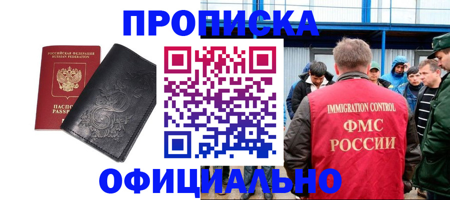 временная регистрация адрес в Апатитах