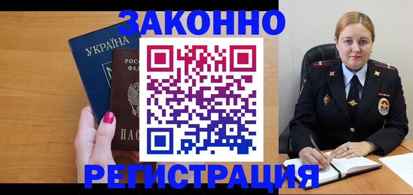 временная регистрация собственник в Апатитах