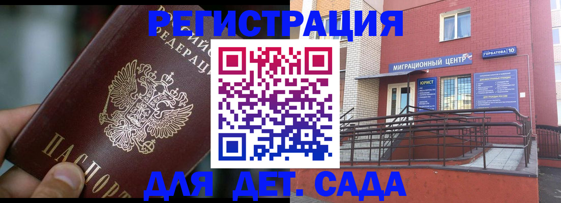 временная регистрация законно в Апатитах