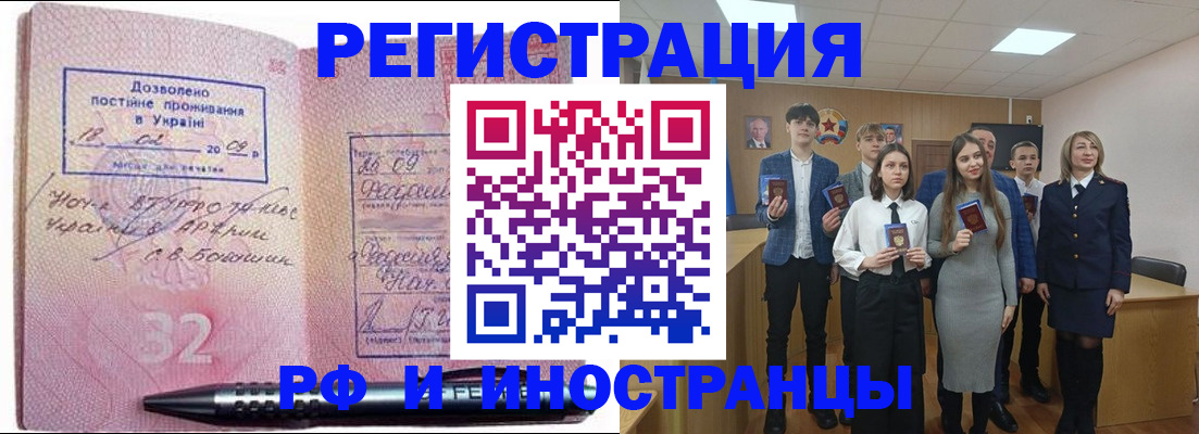 прописка регистрация в Апатитах