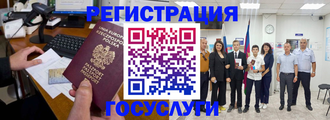 временная регистрация законно в Апатитах