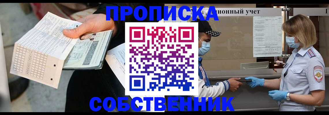 временная регистрация надежно в Апатитах